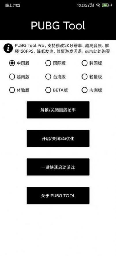 小也画质助手120帧免费app最新版图片1