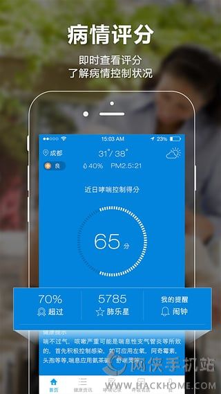 肺乐安卓版app v1.2