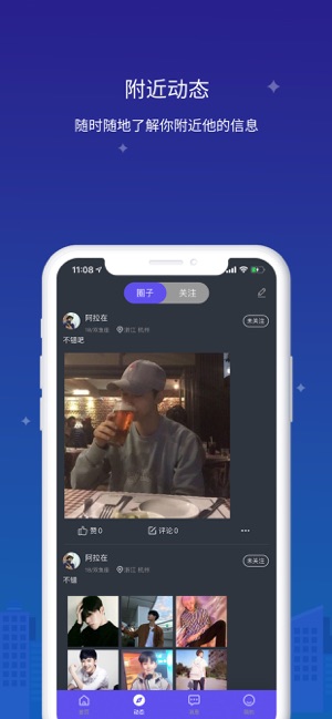 找靓仔交友app官方版下载 v1.0