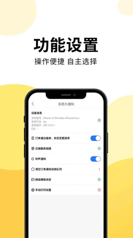 云外卖配送接单服务系统手机客户端下载 v1.16.4