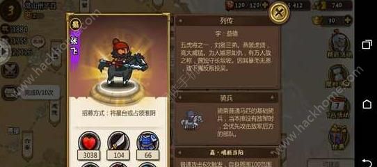 小小军团合战三国11月新版本预告   新增武将觉醒功能图片1