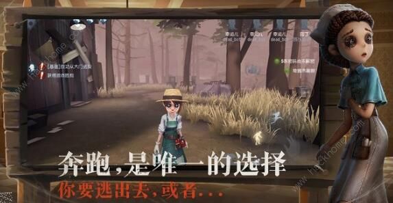 第五人格6月4号更新公告 新永眠镇地图上线图片2