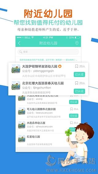 易成长ios手机版app v1.1