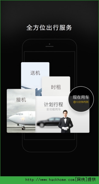 成都滴滴快的呼麻友官网app v4.3.0