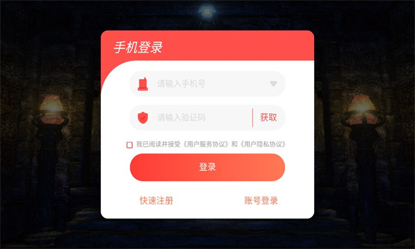 天龙传奇三界无双手游官方版 v1.0.6