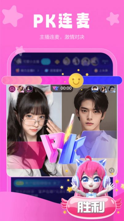 啵播Live交友软件官方下载 v2.96.1