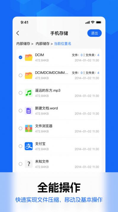 E文件管理器免费版官方下载 v1.0.0