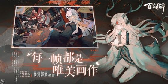 阴阳师百闻牌6月新式神有哪些 6月新式神大全图片2