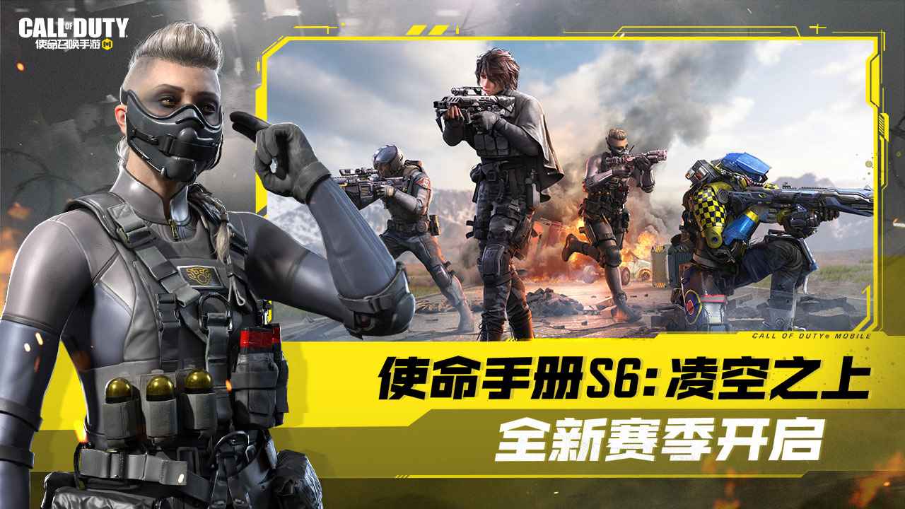 使命召唤手游全球三周年版下载 v1.9.46