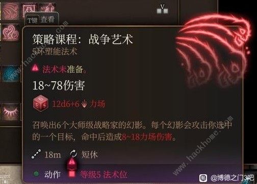 博德之门3强力消耗品大全 所有强力消耗品获取一览图片6