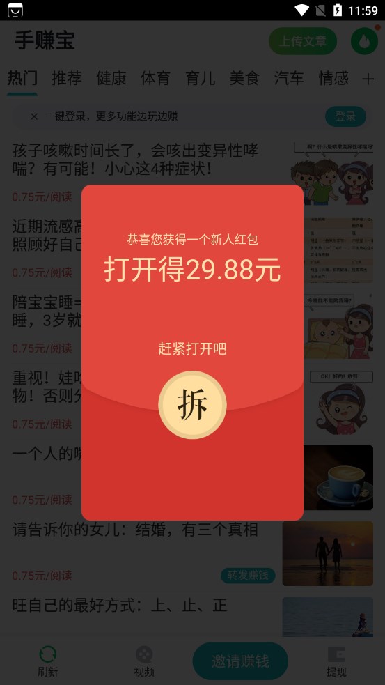 手挣宝转发资讯官方版下载 v1.0.0