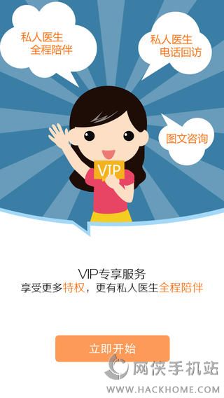 母婴乐园官网ios手机版app v3.2.0