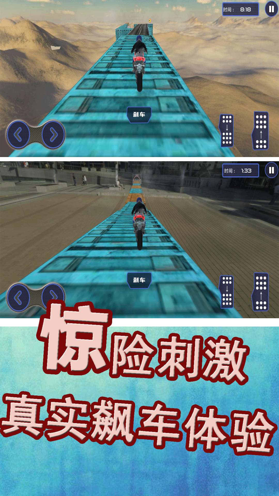 极限运动挑战赛安卓手机版 v1.0.3