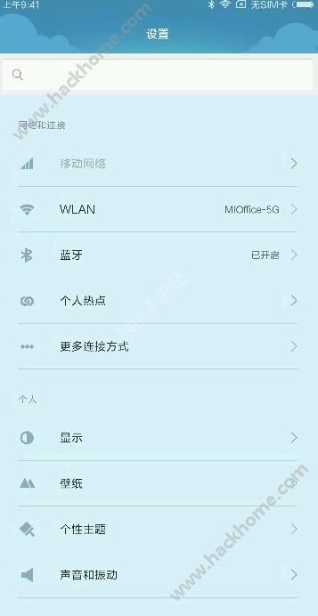 小米MIUI8系统内测版下载 v1.0