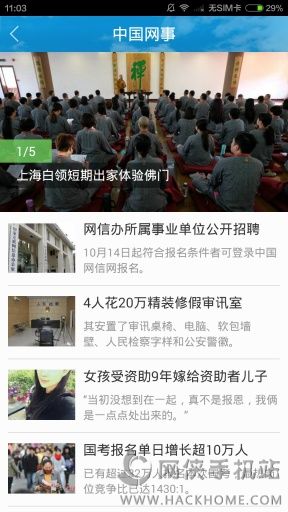 绿色上海安卓手机版app v1.0.0