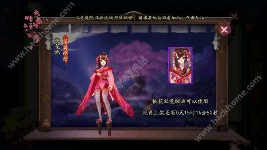 阴阳师国庆节皮肤曝光 10月皮肤商店更新图片3