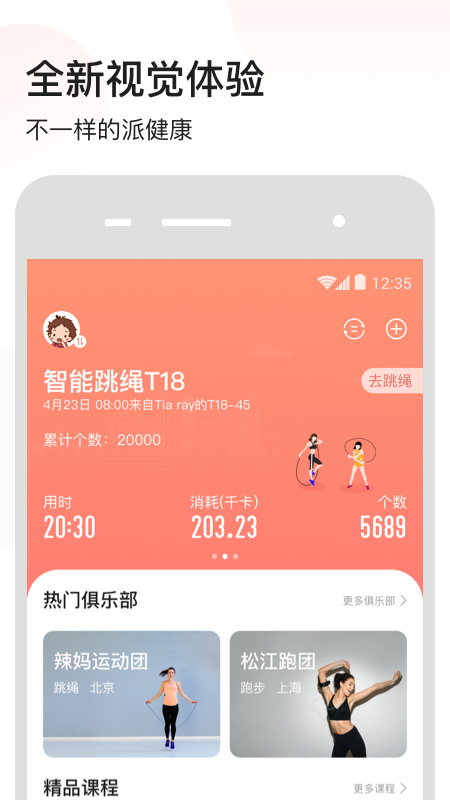 派健康app安卓最新版 v3.0.1350