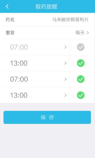 万户健康安卓手机版APP v1.0.2