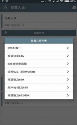 小雷画质助手app下载2024最新版安装 v1.13.12