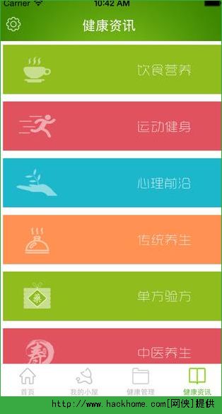 乐健康app手机版 v1.3.7