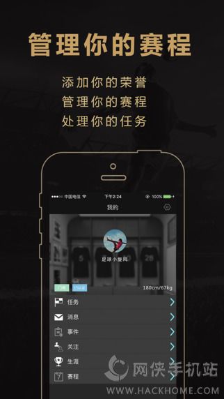 蚂蚁足球app下载安卓版 v1.0.0