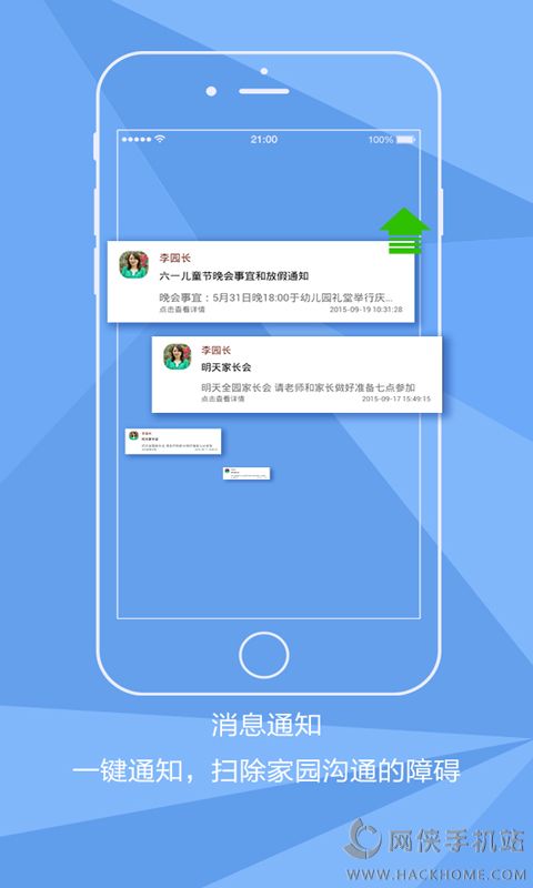 爱幼宝家长端安卓版app v1.0.0