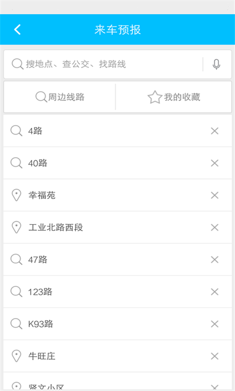 369出行网官网app下载安装 v8.0.1