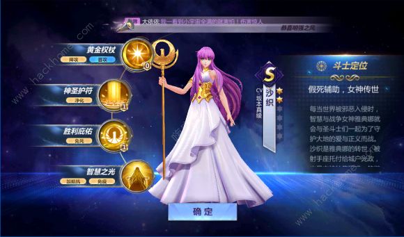 圣斗士星矢手游4月16日更新公告 双子座加隆特典召唤开启图片2