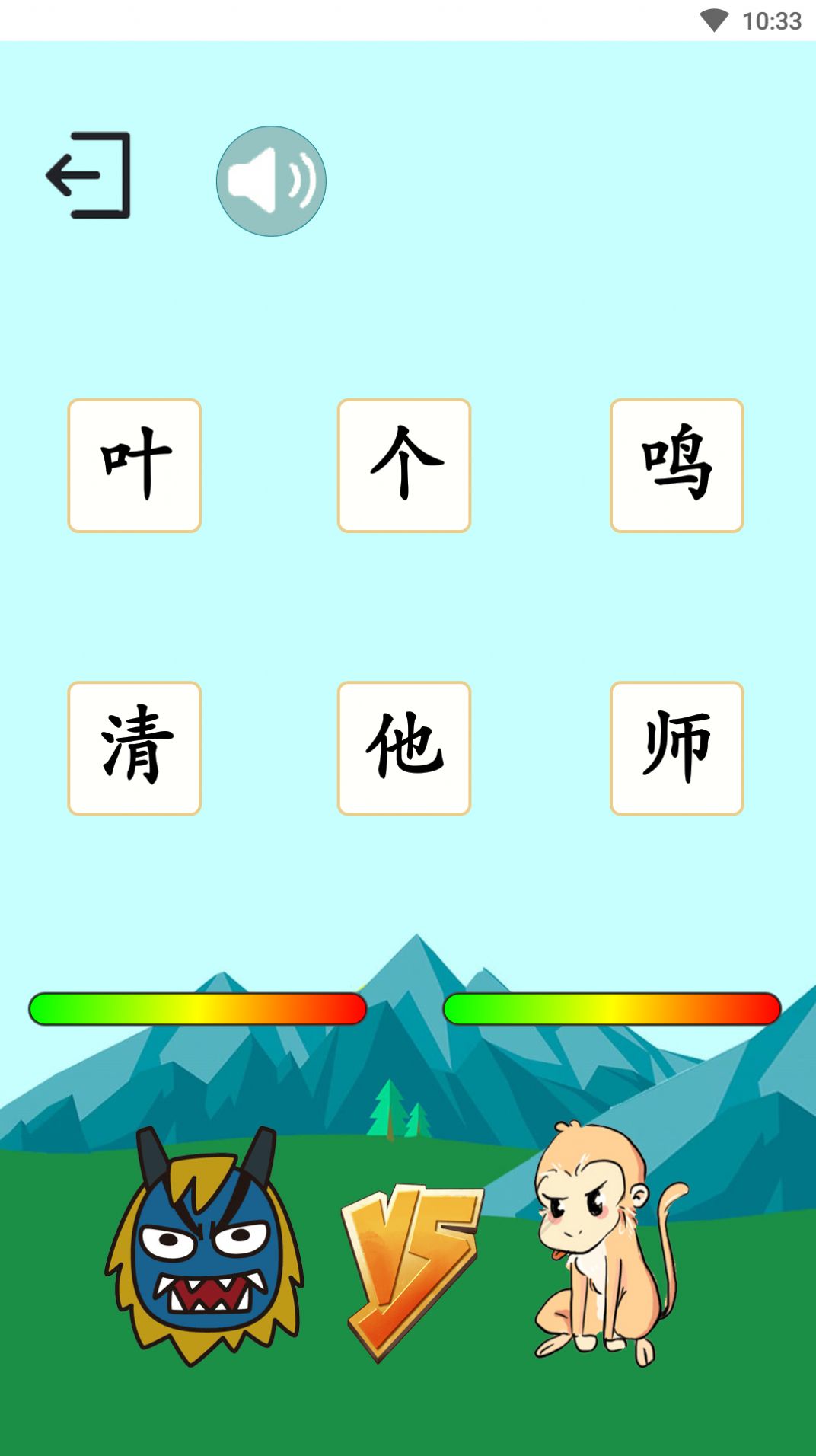 西游识字app最新版 v2.1.1