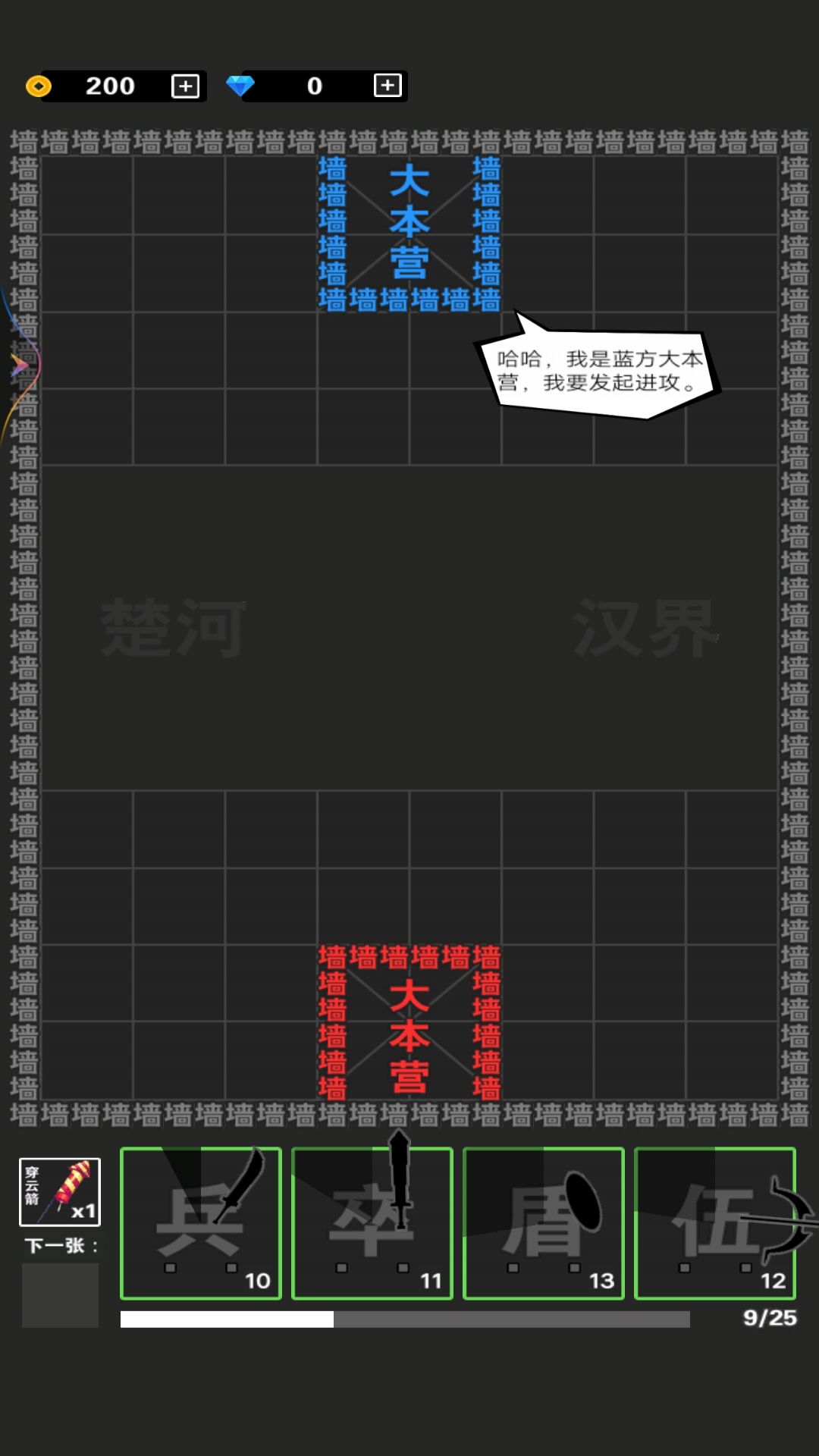 最强小兵战争无广告版游戏下载 v1.0