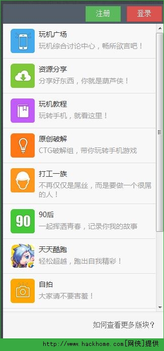 葫芦侠3楼我的世界最新版盒子 v1.23.20.131123