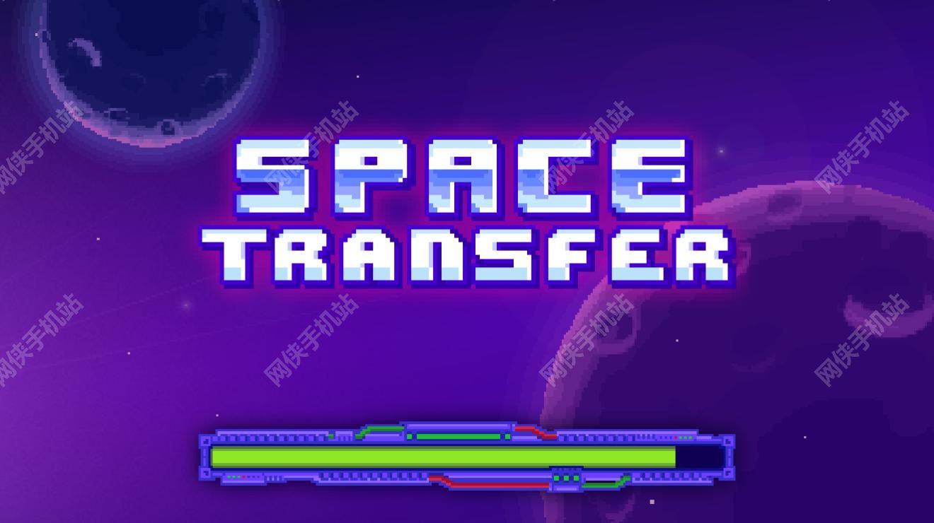 空间转移SpaceTransfer评测：拯救宇航员大作战[多图]​