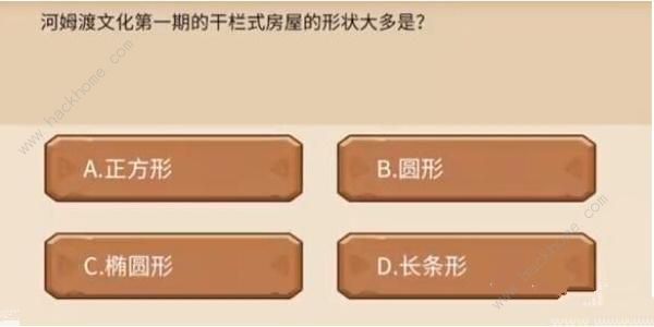 植物大战僵尸2发现河姆渡答案大全 发现河姆渡答题答案总汇图片3