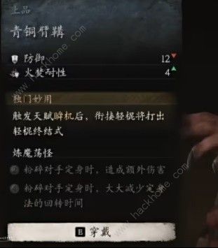 黑神话悟空花棍流加点攻略 花棍流怎么实战操作图片8