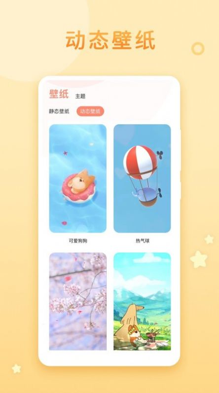 乃糖壁纸app软件下载 v1.0.4