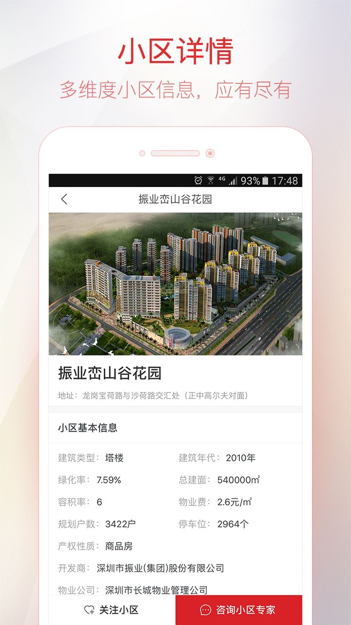 乐有家房源网最新版app下载 v8.7.4