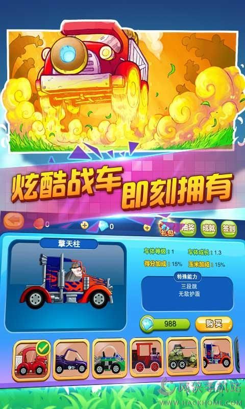 玉米飞车2游戏安卓版 v1.0