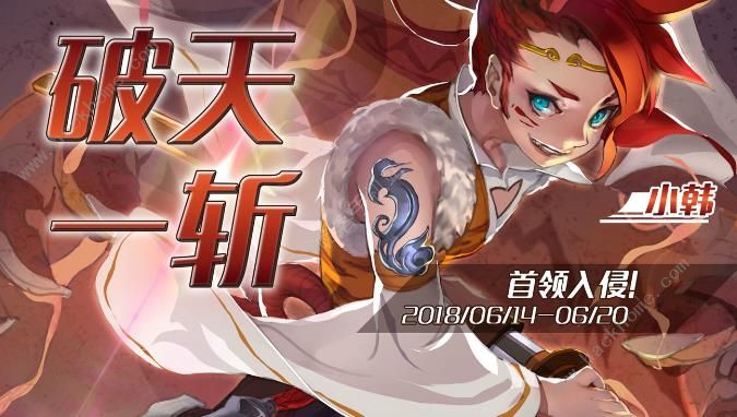 三国罗曼史6月14日活动大全 仙道诡途卡包限时上线图片2