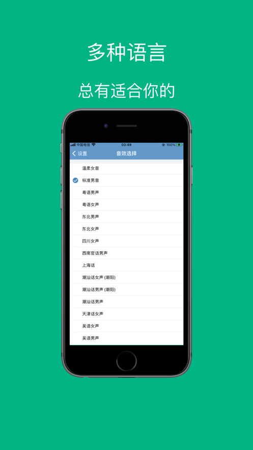 多语音计算器app官方下载 v1.1