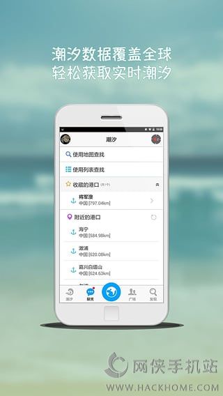 钓鱼人潮汐软件下载 v3.7.40