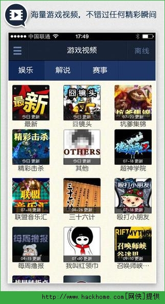 LOL掌游宝官网ios手机版app v4.5.4