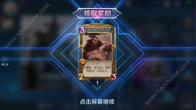 英雄战歌评测：3D魔幻卡牌对战游戏图片3