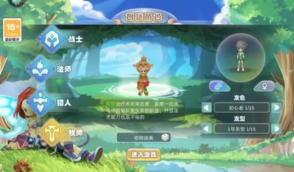 幻灵大冒险手游最新版下载 v1.0.1