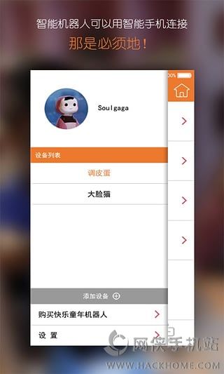 快乐童年机器人安卓手机版app V1.0.2