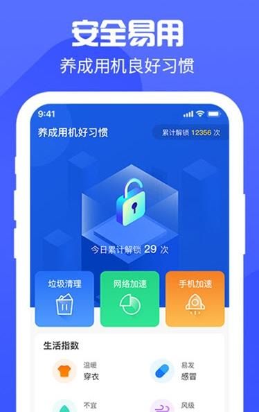 锁屏得宝app手机版下载 v1.0.0