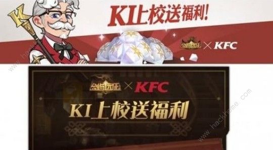 剑与远征KFC联动活动怎么样 KFC联名活动攻略大全图片1