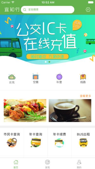 宜知行app ios苹果版下载 v7.1.4