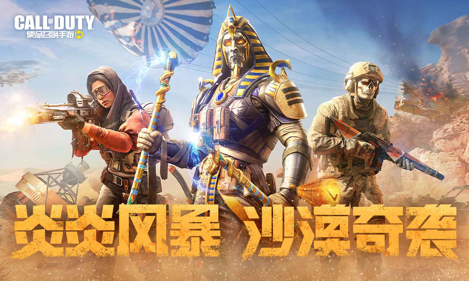 使命召唤手游电竞挑战版本最新版下载 v1.9.46