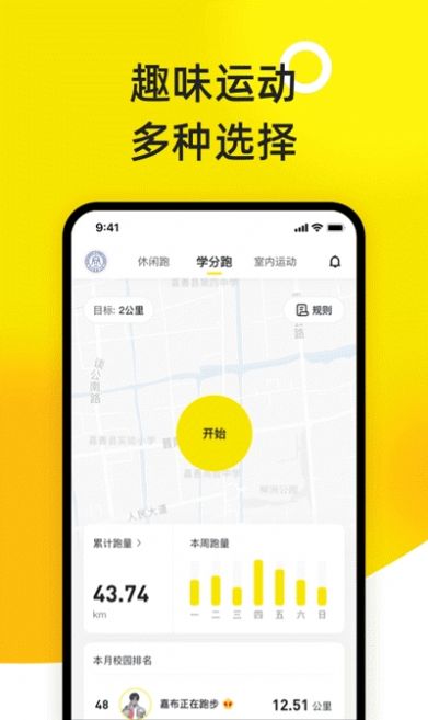 小步点安卓版app下载 v2.4.3