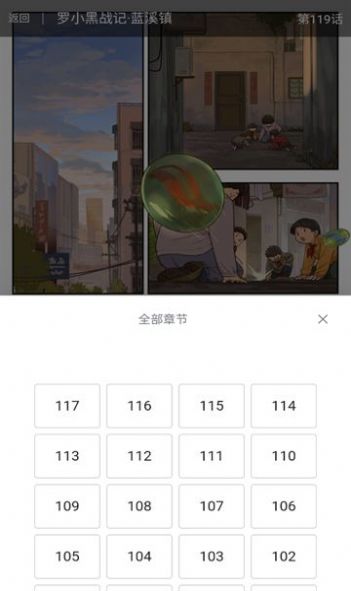 奇宅漫画官方免费版下载图片2